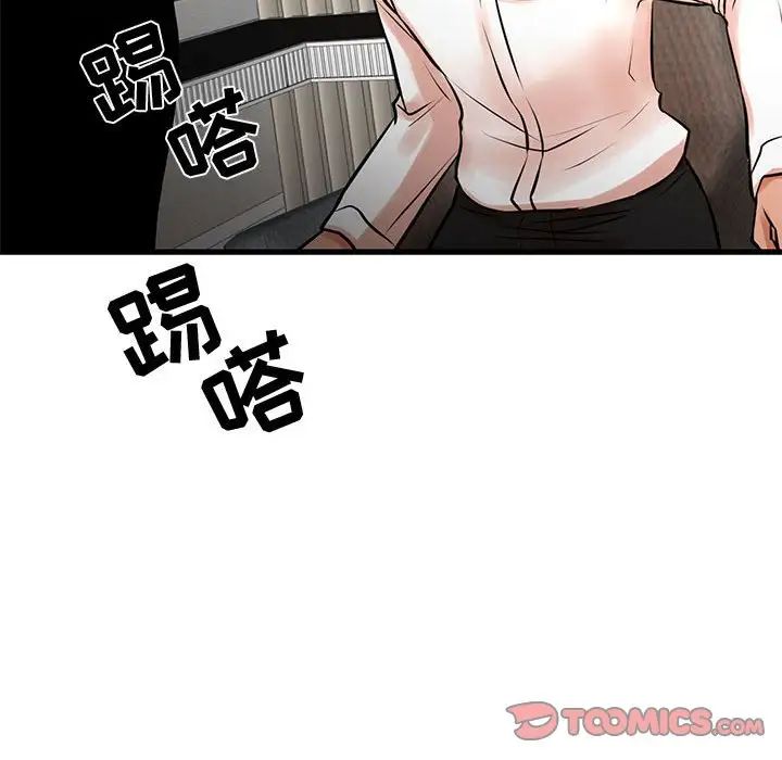 昂貴的交易第21話