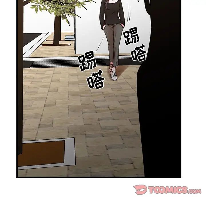昂貴的交易第21話