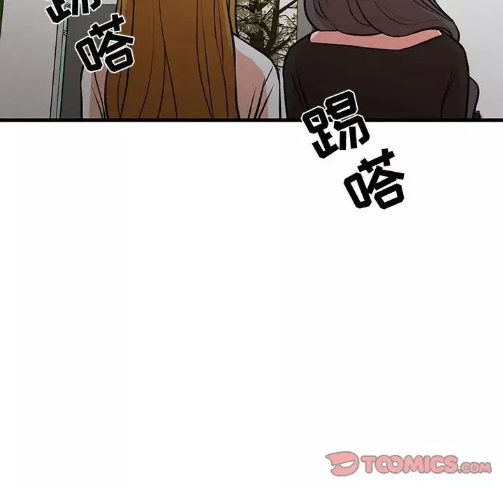 昂貴的交易第21話