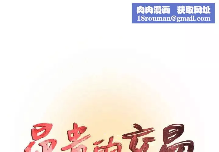昂貴的交易第22話