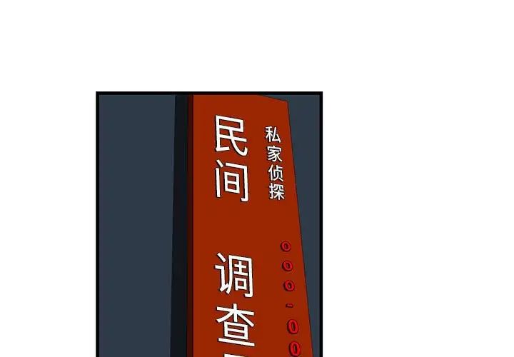 昂貴的交易第22話