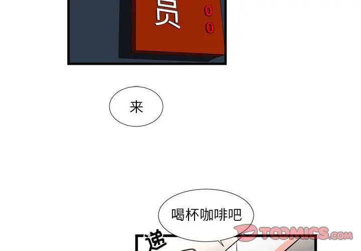 昂貴的交易第22話