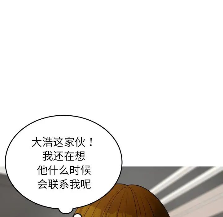 借住教授家第23話