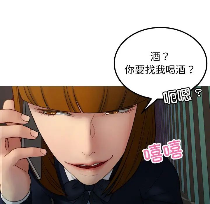 借住教授家第24话