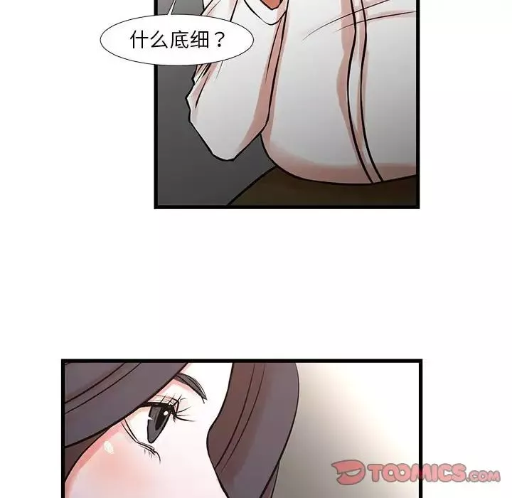 昂貴的交易第22話