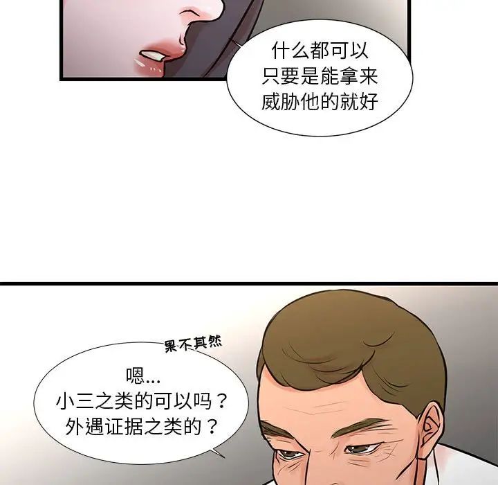 昂貴的交易第22話