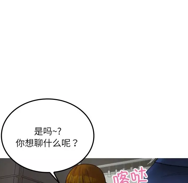 借住教授家第24話