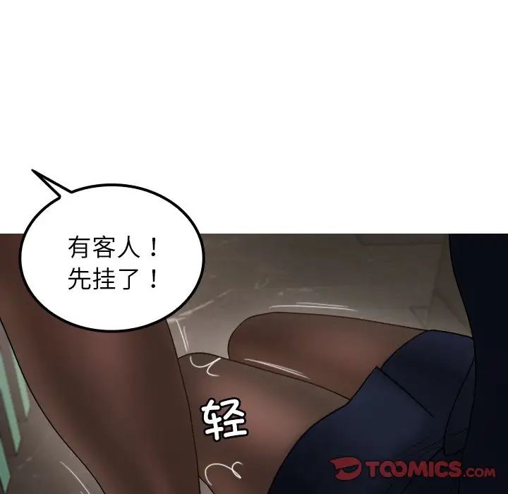 借住教授家第24話