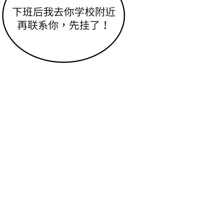 借住教授家第24話