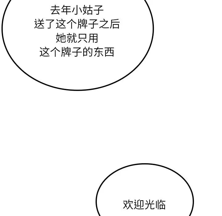 借住教授家第24话