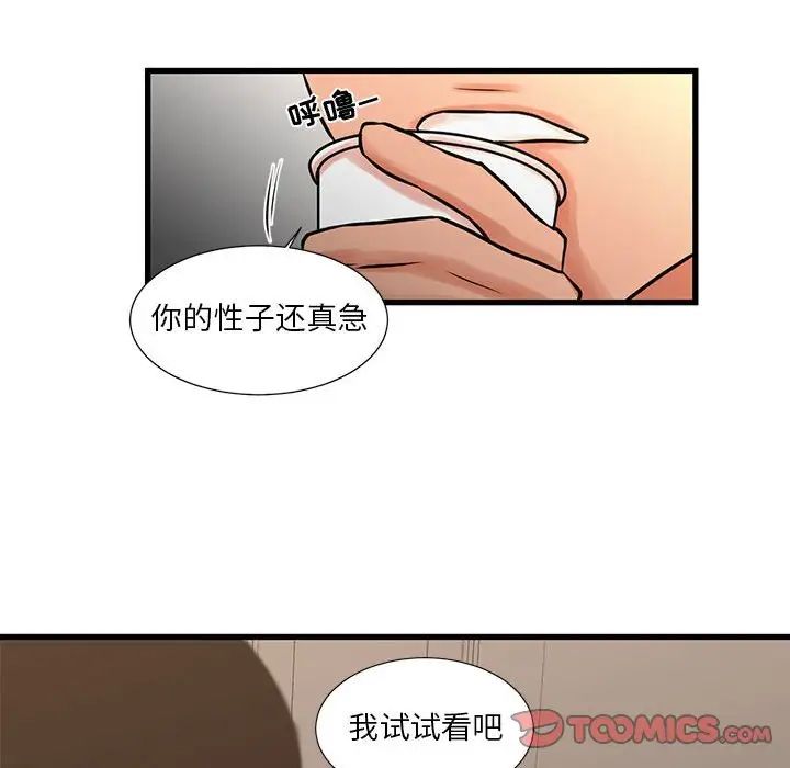 昂貴的交易第22話