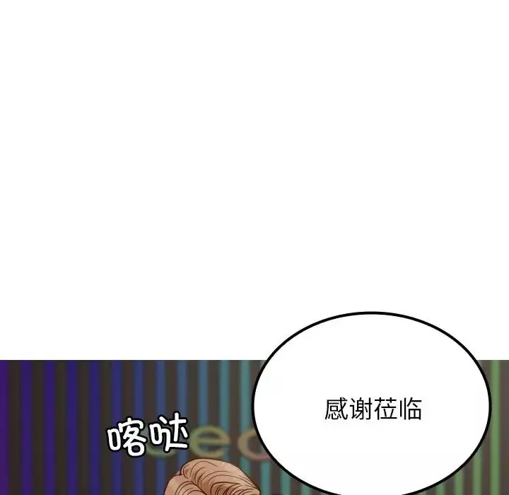 借住教授家第24話