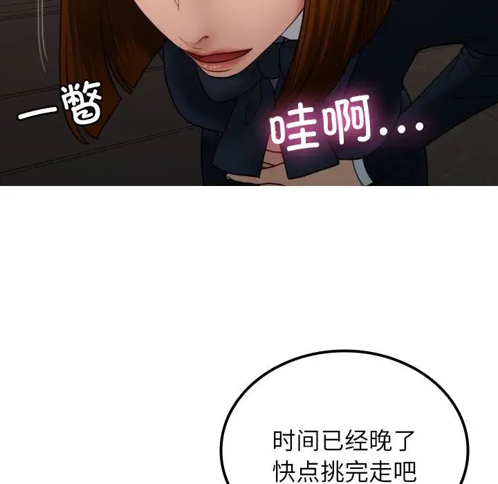 借住教授家第24话