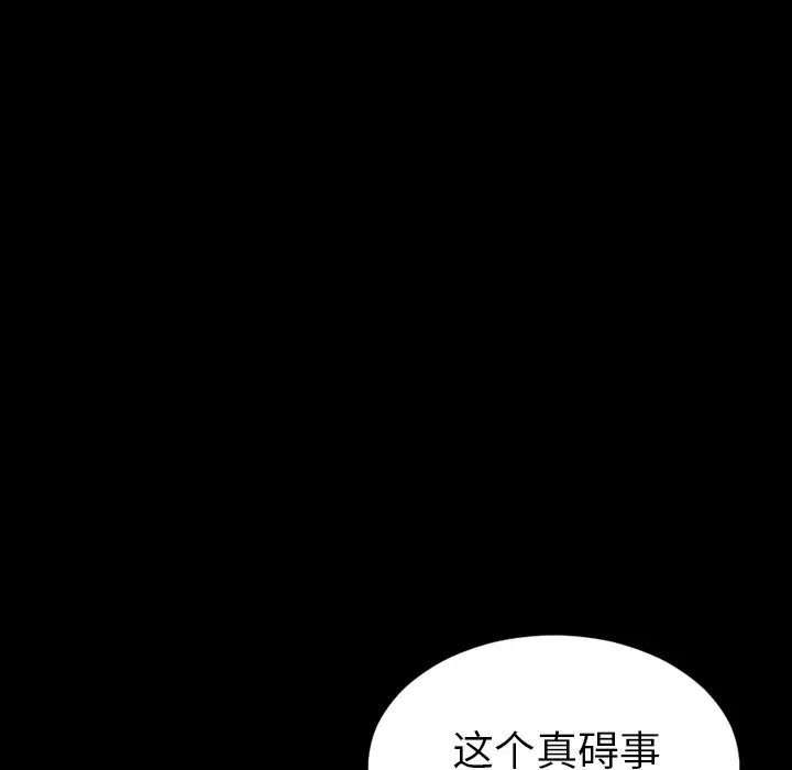 S商店的她第13话