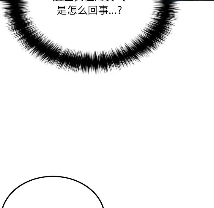 借住教授家第24话