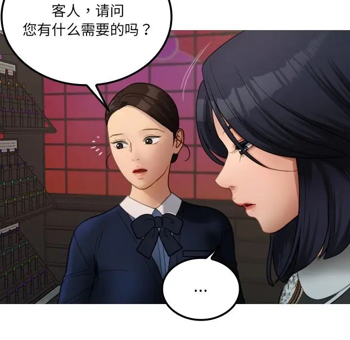 借住教授家第24話
