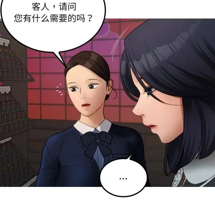 借住教授家第24話