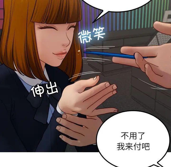 借住教授家第24话
