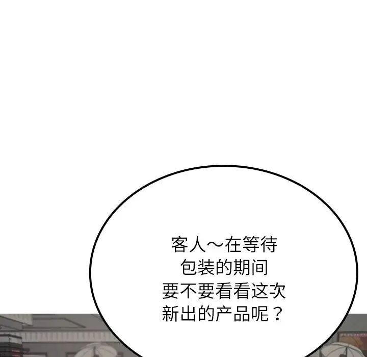 借住教授家第24话