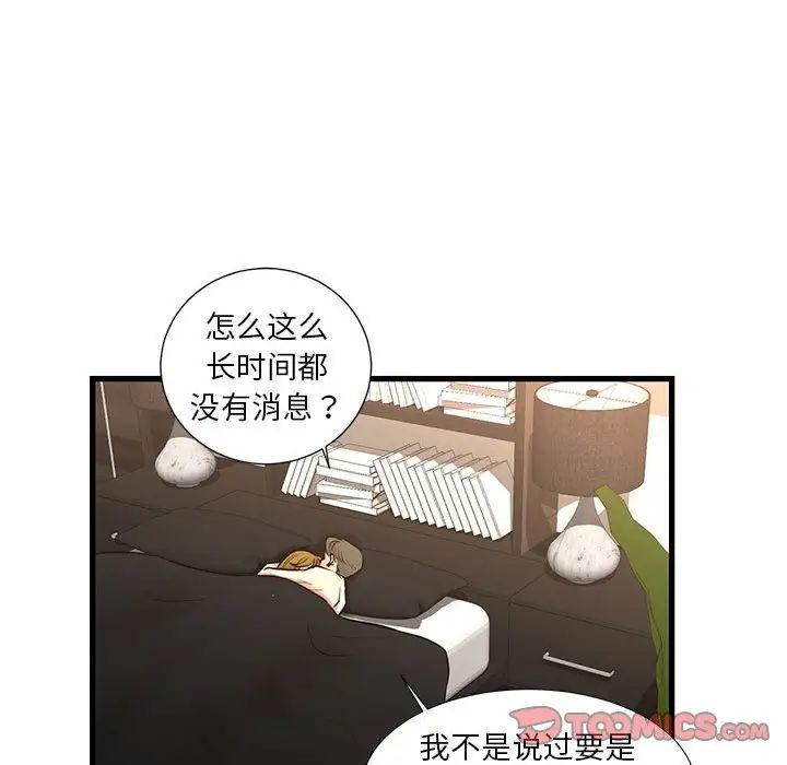 昂貴的交易第22話
