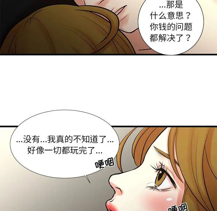 昂貴的交易第22話