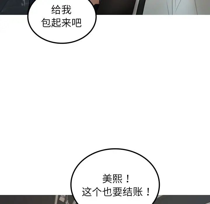 借住教授家第24話