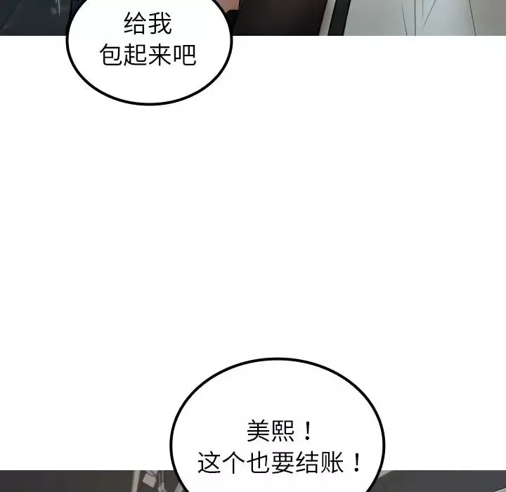 借住教授家第24話