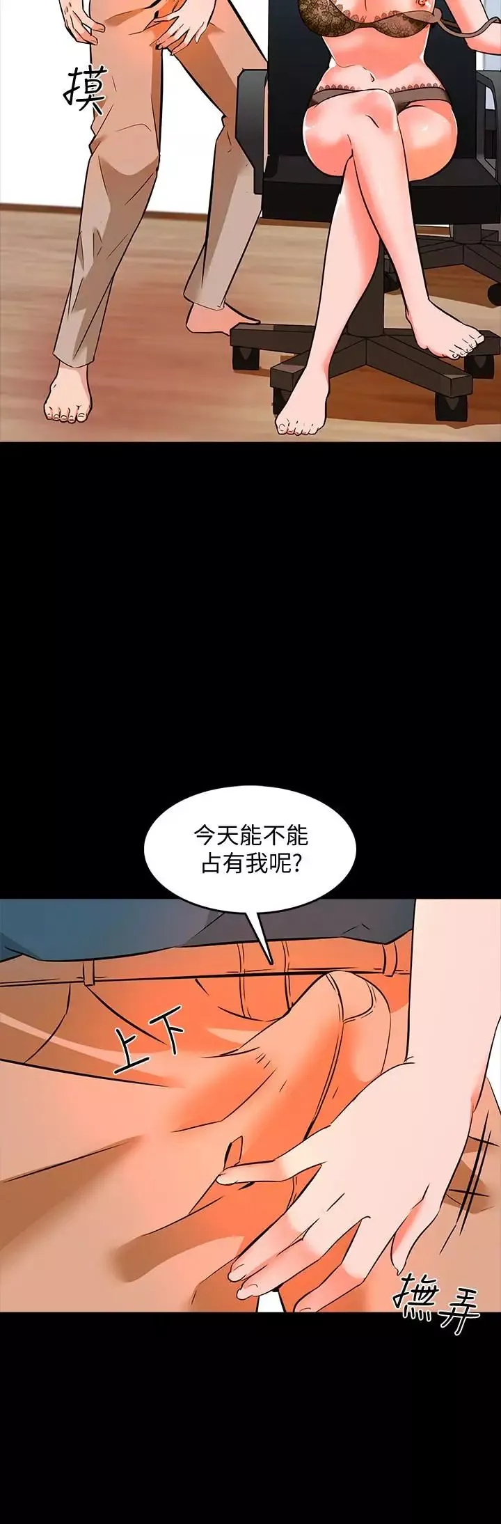 家教老師第5話-超過80分的獎勵