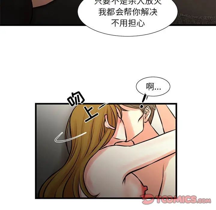 昂貴的交易第22話