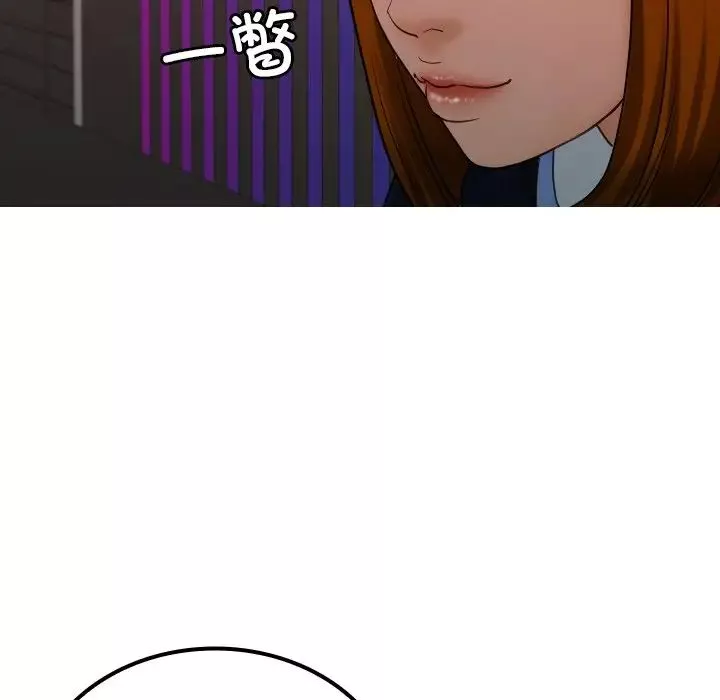 借住教授家第24話