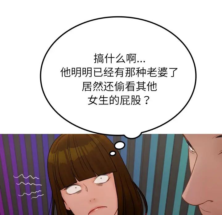 借住教授家第24话