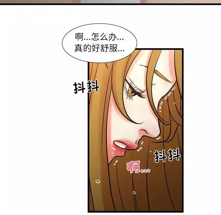 昂貴的交易第22話