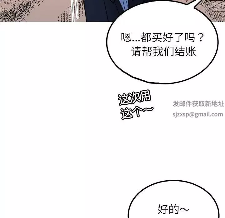 借住教授家第24話