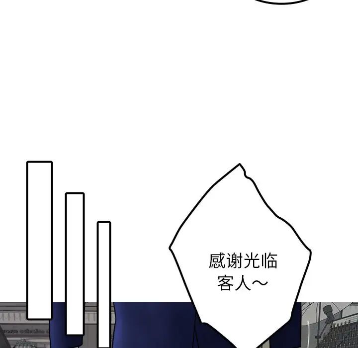 借住教授家第24話