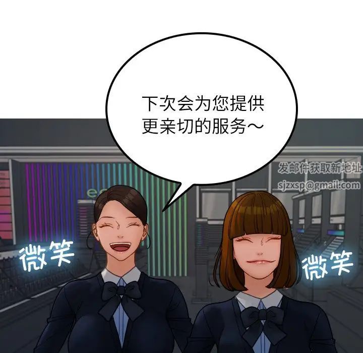 借住教授家第24话
