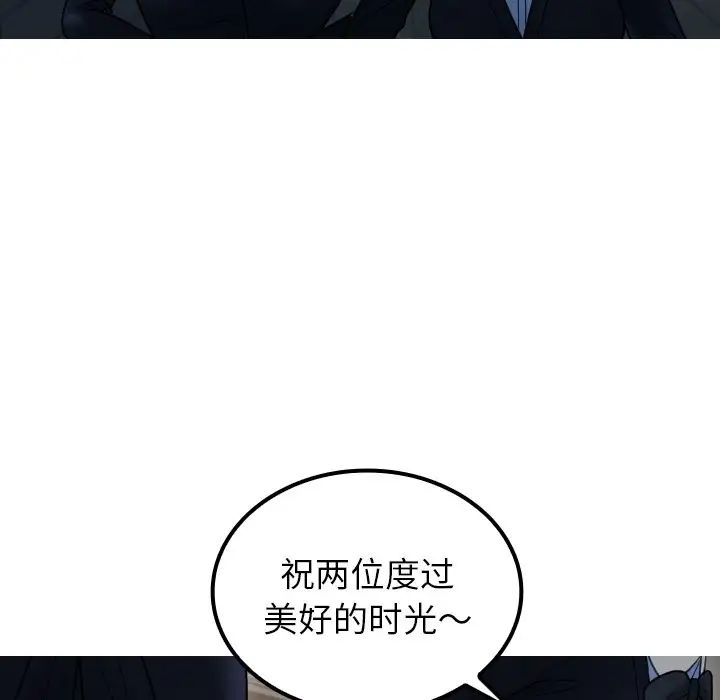 借住教授家第24话