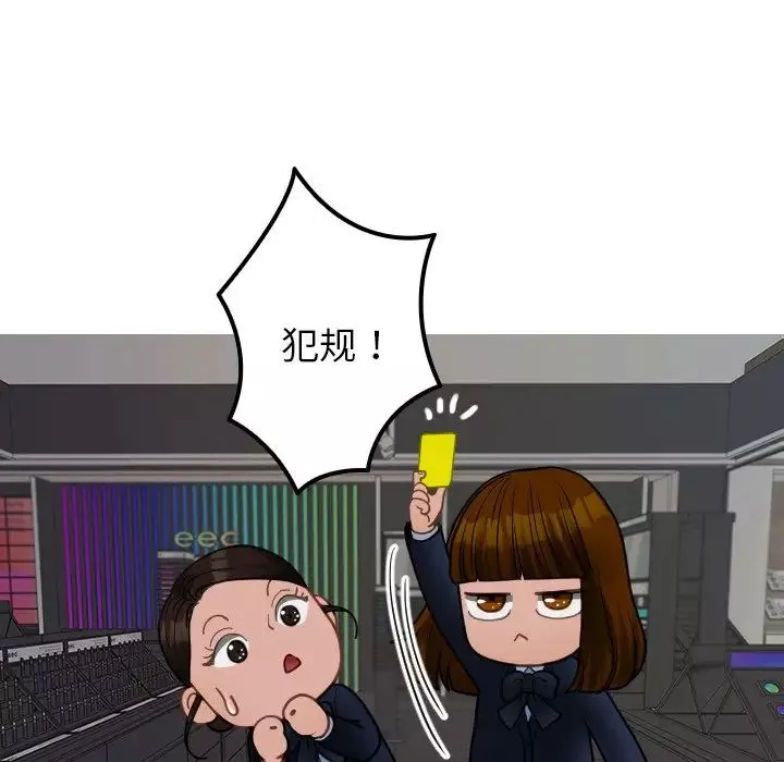 借住教授家第24話