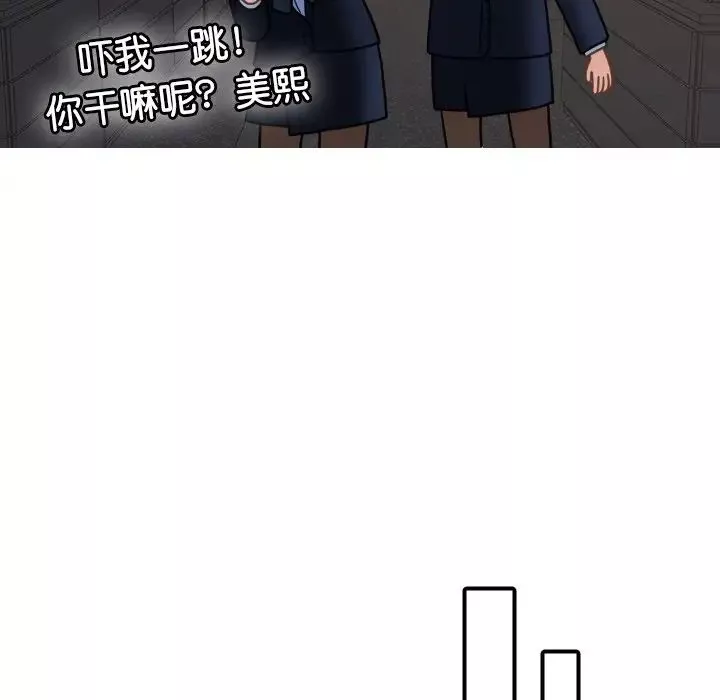 借住教授家第24話