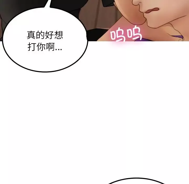 借住教授家第24話