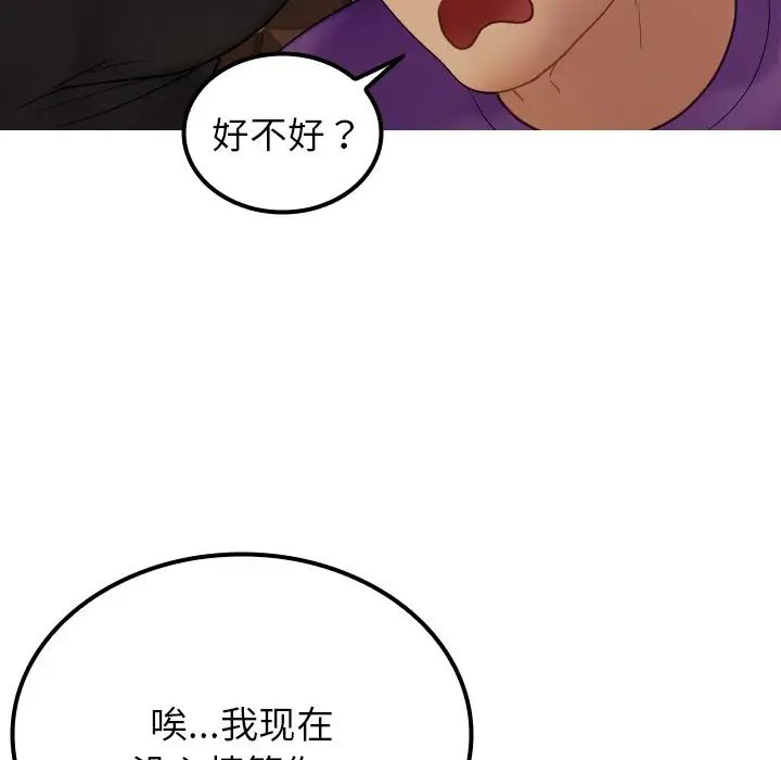 借住教授家第24话