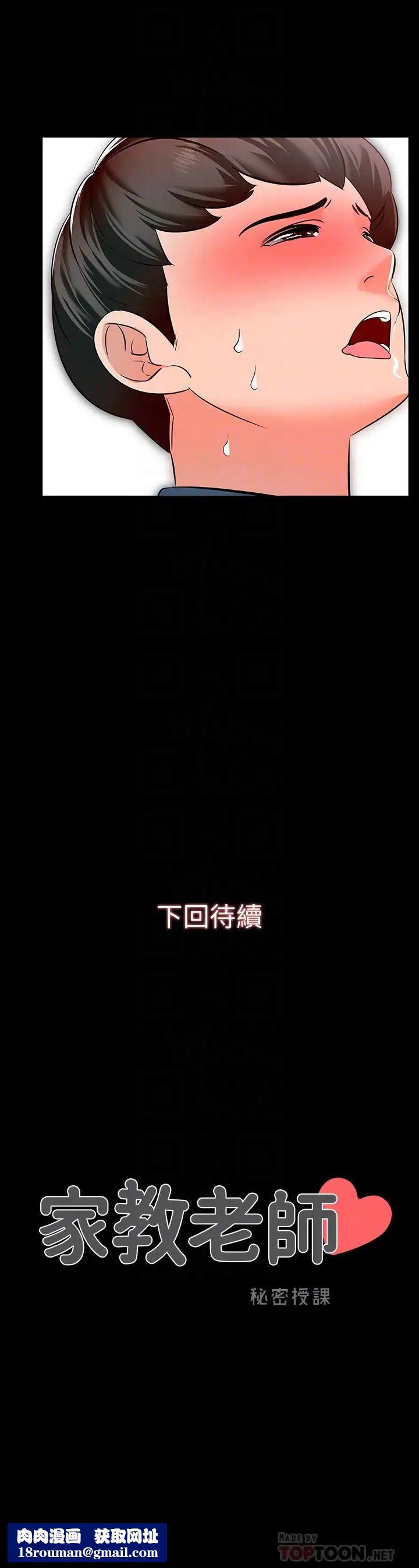 家教老師第6話-初體驗