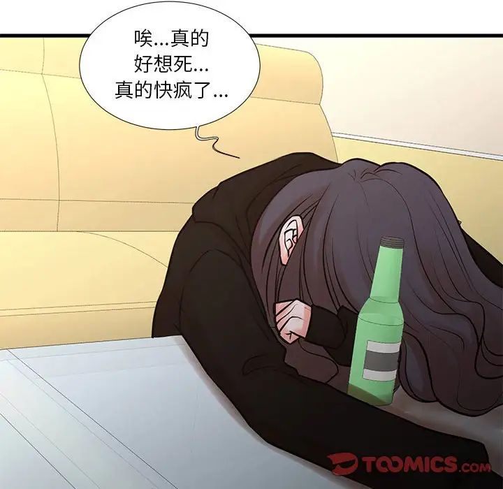 昂貴的交易第23話