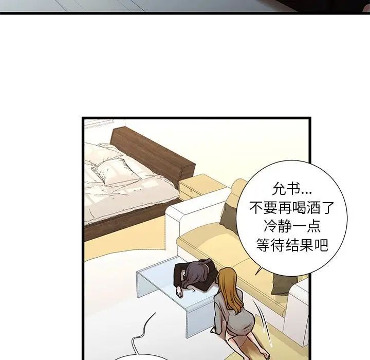 昂貴的交易第23話