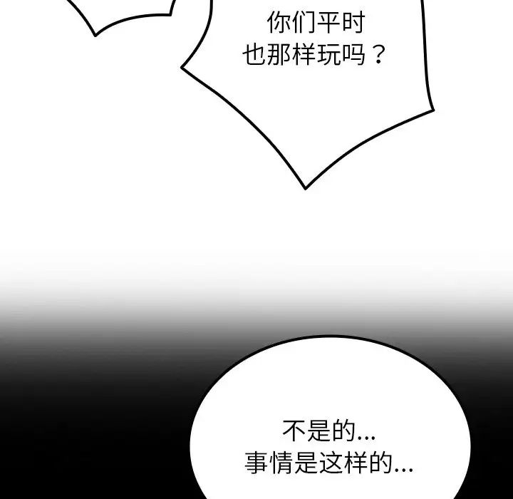 借住教授家第24話