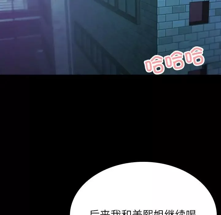 借住教授家第24話