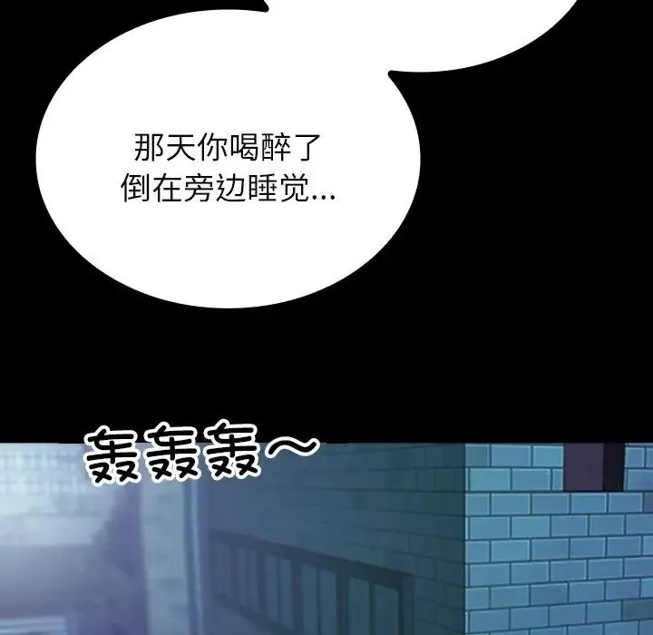 借住教授家第24話