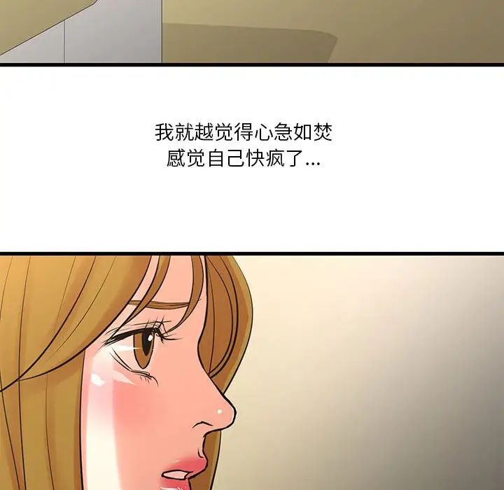 昂貴的交易第23話