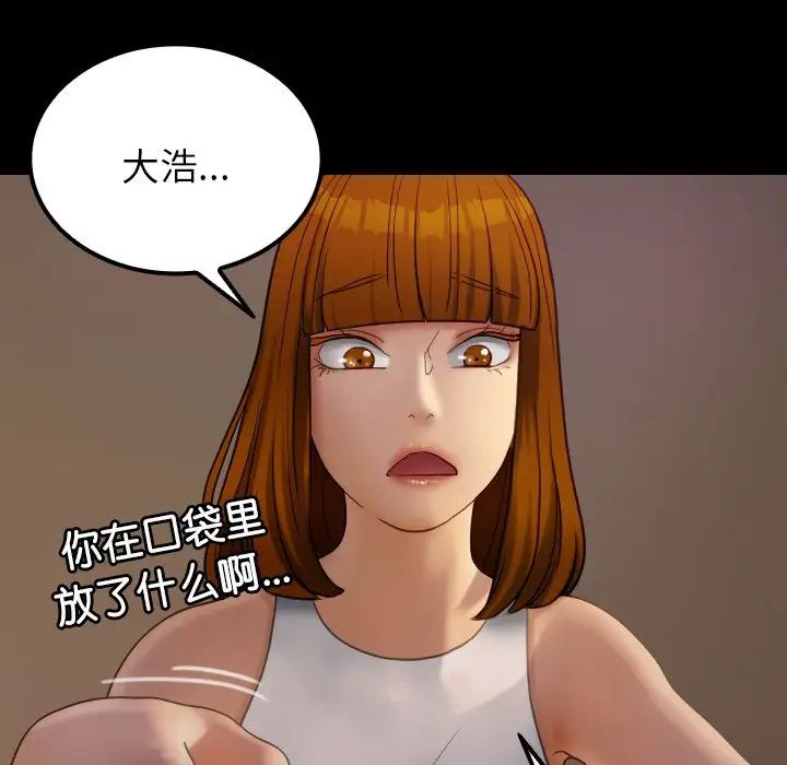 借住教授家第24话