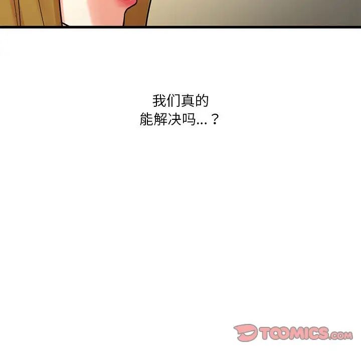 昂貴的交易第23話