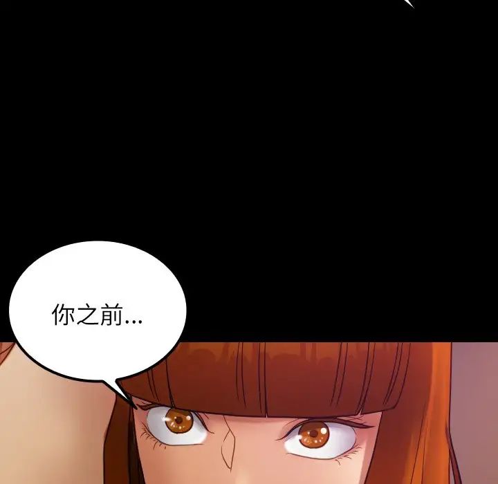 借住教授家第24話